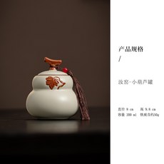 汝窯小號葫蘆罐陶瓷防潮密封藥粉罐子家用便攜旅行儲物罐茶倉送禮, 1個, 汝窯-小葫蘆罐