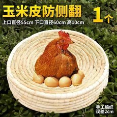 닭산란통 닭 둥지 집 산란 바구니 산란장 볏짚 닭알 닭알낳는집 토끼 은신처, 바닥둥지 (직경 60)
