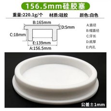 둥근 구멍 검정색흰색 추가 큰 실리콘 플러그 스냅 잠금, 4. 156.5mm, 1개