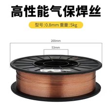 高性能氣保焊絲 鋁鎂實心焊絲 0.8mm, 1個