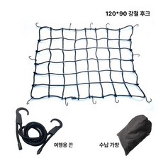 루프랙 그물망 자동차 라텍스 강철 고무줄 탄력 훅 차박 바스켓 선반, 1개, 120 강철 90 보관 3m 포함