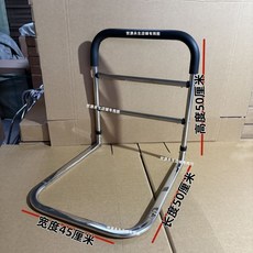 床邊扶手欄杆 起身輔助器 不鏽鋼老年人防摔防掉落 安全護欄, 不鏽鋼45寬度（不帶布兜）, 1個