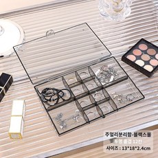귀걸이 반지 비즈 인테리어 화장대 파츠 적층 대용량 수납 다용도 보관함 모던