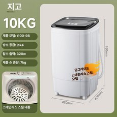 미니 세탁기 휴대용 속옷 탈수기 가정 건조 원심 양말, 야채 탈수 전용 10kg 스테인리스스틸 무료, 기본 모델명/품번