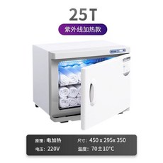 타올 온장고 네일샵 피부 관리실 젖은수건 미용 단일 난방, C. CJ고급 25T 난방UV살균 내부 2중 흰색