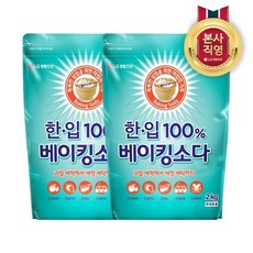 한.입 100% 베이킹소다, 2개, 2kg