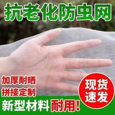農用防蟲網 蔬菜果樹大棚養殖圍網, 1個, 全新料100目+厚 防白粉蝨 ,1.2米寬50米長