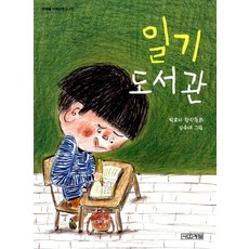 4 Seasons 日記圖書館, 四季低檔書店