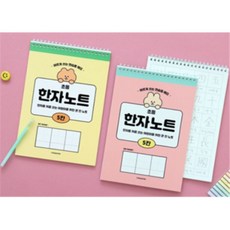 디피 초등 5칸 한자노트 저학년한자노트, 핑크