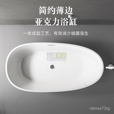 成人家用浴缸整體一體式亞克力雙人鵝蛋形浴缸-小戶型衛生間泡澡專用, 1個, 全白亮光空缸-不含水龍頭,可定製啞光詳詢客服