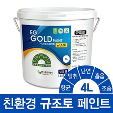 HJ 이지골드 친환경 규조토 페인트 4L (색상28종), 웜그레이, 1개