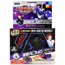 메카 블레이드 메탈시그너스 어린이 생일 선물 어린이날 선물 추천 크리스마스 선물, 1개