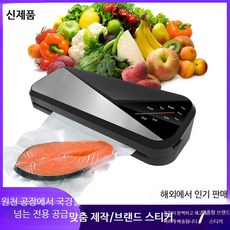 가정용 식품진공포장기 전자동 무선 밀봉기 휴대용 소형 진공 밀폐기 실링기, HF-Y6018 화이트 음성 소독 유럽 규격 진공백 1