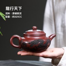 宜興紫砂壺原礦紫泥泡茶壺刻繪龍行天下仿古壺功夫茶具, GWZS157龍行天下仿古, 1個