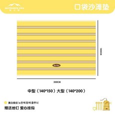 NORTHSOUTH WILD 口袋野餐墊 加厚防水防潮 戶外露營 便攜沙灘墊, 咖啡黃條