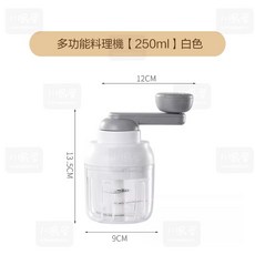 川島屋手動搗蒜器 食物調理機 台灣發貨 料理機蒜頭攪碎機 加厚款250ml 速度快3倍, 1個, 白