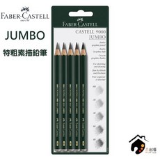 FABER-CASTELL 輝柏 Castell 9000 JUMBO 特粗款素描鉛筆 5支入, 1個, 全館商品滿500元出貨(不含運費), N/A