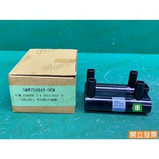 【汽車零件專家】中華 得利卡DE 2.0 2.4 2020- 年 考耳點火線圈 高壓線圈 發火線圈 DELPHI, 1個