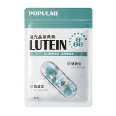 POPULAB 植光晶葉黃素 晶亮保健, 3個, 30顆