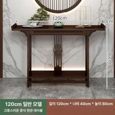 북유럽 검은 호두 단단한 나무 콘솔 테이블 럭셔리 입구 서랍 거실 캐비닛 홈, 05 120cm-drawer