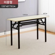 세미나 연수용 접이식테이블 강의실 대형 색깔 사무용, 이중층 120x40x75