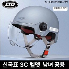 전기 자전거 하이바, 1개, 아이스그레이 고화질