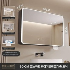 LED 욕실 수납장 화장실 수건 선반 슬라이드장 상부장, 1개, 60CM 원형 스마트형 조명 제습 B
