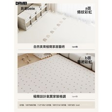 DFMEI 寶寶拼接爬爬墊嬰兒加厚兒童爬行墊, 貝易條紋彩虹+藝術彩虹【6片裝】