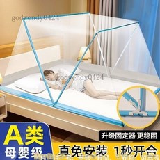 可折疊蚊帳家用無需免安裝可伸縮收納方便打開卽用上下鋪宿捨加密蚊帳 單人蚊帳雙人 單人蚊帳 懞古包蚊帳 折疊蚊帳免安裝, 新款藍色【加密耐用】,長190寬160【適合1.8床】