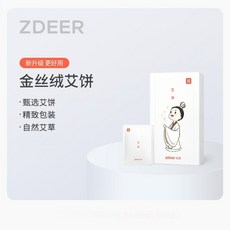 左點坐灸儀無煙艾灸儀 艾灸盒 艾灸 溫灸 艾炙 艾灸蒲團 坐灸儀 溫灸器 暖宮驅寒 艾灸坐墊 隨身灸艾灸儀器艾熏盒宮寒貼, 左點金絲艾餅6盒【約半年用量】, 1個