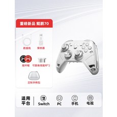 스마트 컨트롤러 범용패드 휴대용 무선 연결기능 1500mAh 조이스틱 배터리 제품 게임패드, 3. 베탑 쿤펑 70+핸들백