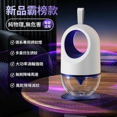 純物理無害母嬰適用吸入式滅蚊燈 靜音捕蚊, USB滅蚊燈 即插即用 贈送資料線 無刷靜音 全屋無蚊一整夜