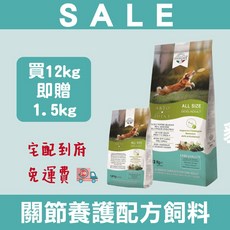 葛林菲 GREEN FISH 關節養護配方飼料 12KG, 1個