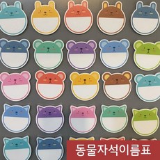 동물자석이름표, 네이비