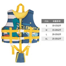 VENTO—大浮力兒童救生衣免充氣可愛安全遊泳裝備寶寶浮力背心學遊泳輔助 JYYP, xl/L（40-65斤） 恐龍, 1個