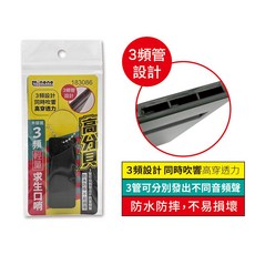 米諾諾 minono 3頻求生口哨 高分貝 防水防摔, 如圖, 1個
