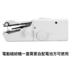 家用手持電動縫紉機多功能便攜迷你小型簡易吃厚DIY手工裁縫機器, 1個