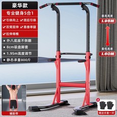 풀업머신 치닝디핑 헬스 철봉 스트레칭 기구 가정용, 럭셔리 5-in-1 + 벨트 (800kg)