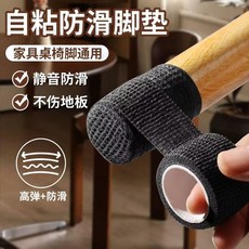 墊凳子腿保護套桌椅腳墊防滑椅子靜音耐磨傢通用保護帶包凳, 1個, 黑色-耐磨靜音款 共9米 綁12個腳