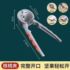 多功能核桃夾 漏斗形 不鏽鋼加厚, 1個, 鋁合金核桃夾：四夾口,多功能核桃夾