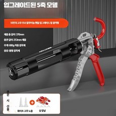 실리콘건 전문가용 시공용 코킹건 D_5축 10인치 강화, 1세트