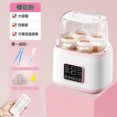 嬰兒暖奶器恆溫奶器熱奶器奶瓶消毒器多功能加熱恆溫預約電加熱, 美規110V, 粉色遙控款(英文版)