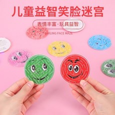 創意兒童鋼珠表情迷宮益智玩具 滾珠軌道學生獎品商批夜市地攤源, 1個, 笑臉走珠迷宮