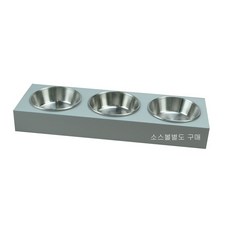소스볼 업소용 받침대 3구 1EA, 본상품