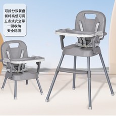 兒童餐椅0-6歲寶寶小飯桌簡易款成長型餐椅可摺疊便攜式吃飯座椅, 高級灰+雙餐盤