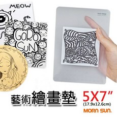 【雙面藝術繪畫墊 5"x 7"】透明軟墊 體積小 好攜帶 可彎曲 書寫墊板 書寫墊_【MORNSUN】, 詳見包裝