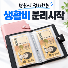 브로미 저축챌린지 현금바인더 다이어리 생활비 예산관리, 1개, 블랙