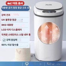 다온 가정용식품건조기 고추 가정용식품건조기한일, 8KG 대용량 터치 컨트롤 열 건조, 기본 색상