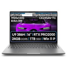 HP 2026 Z북 X G2i 16 코어Ultra9 인텔 14세대 RTX Pro 2000, 실버, G2i-CE2X5AV-TC, 1TB, 24GB, WIN11 Pro