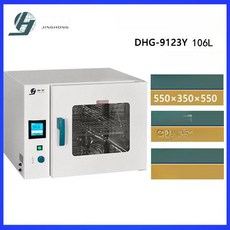건조기 챔버, DHG-9123Y 프로그래머블 모델, 기본 색상